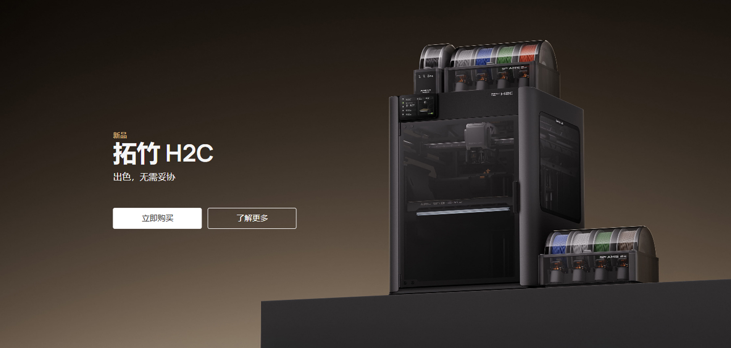 拓竹h2c 3d打印机