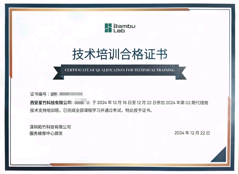 技术合格证.jpg